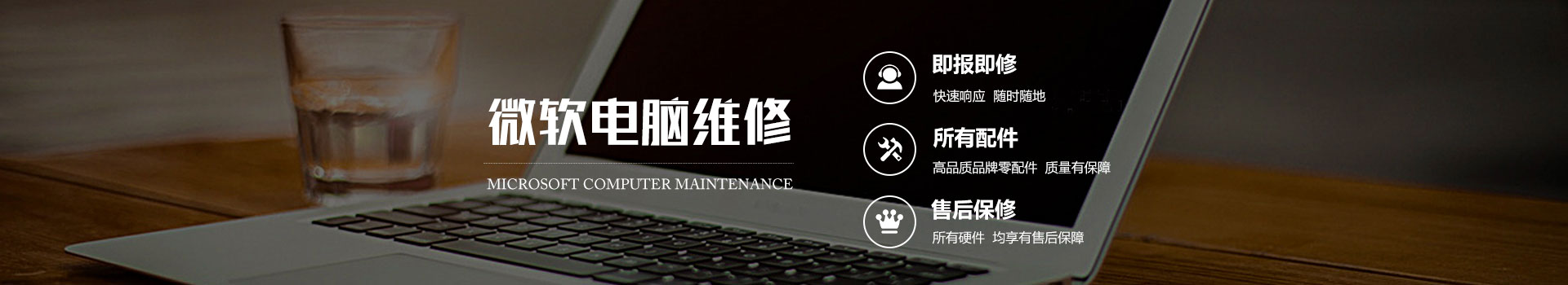 西安surface客户维修服务中心